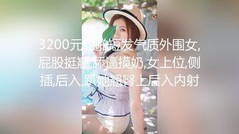 3200元约啪短发气质外围女,屁股挺翘,舔逼摸奶,女上位,侧插,后入,趴她翘臀上后入内射