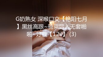 《魔手?外购??极品CP》美女如云商场女厕逼脸同框正面偸拍超多年轻小姐姐小少妇方便，透明黑丝内裤极品一线天馒头逼没拿纸擦逼抖一抖