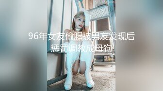 极品顶级反差婊【橙子】❤️丝袜肛塞马路男厕露出边走边尿道具紫薇淫声浪语高潮抽搐，非常淫骚