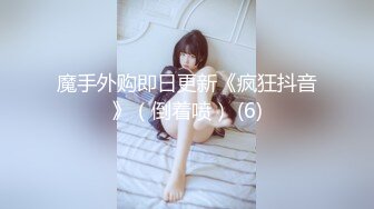 【新片速遞】  极品黑丝露脸大奶女模特激情啪啪大秀，活超级棒性感的骚奶子给大哥口交大鸡巴足交表情好骚激情上位坐射大哥