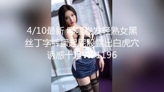 嫌老公不行，被炮友操服的少妇(中）