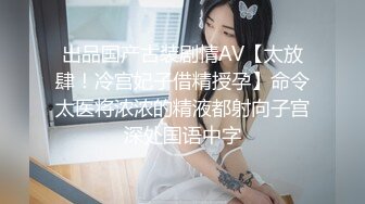 清新纯欲少女校服比情趣内衣更有乐趣！00的学生真大胆 人家这么大就可以做爱了，站式后入爆插00后学妹…