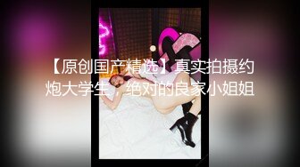 撸点极高的3P名场面，两个无敌清纯的超美萝莉，小哥想操谁就操谁，先操最漂亮的身材最棒的网袜小骚货萝莉 (2)