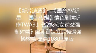 天美传媒华语AV品牌新作-我的美女室友2 巨乳少女下海称为天美女优 爆乳美少女沙美辰