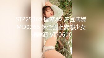 STP14413 最美性爱姐妹花〖萝莉与御姐双飞〗极品女神级新人情趣旗袍白虎姐妹花情深 漂亮美乳