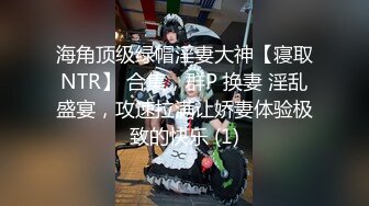 《震撼精品》极品巨乳芭蕾舞专业清纯美少女嫩妹粉B各种日常物品自慰尿尿洗澡形体展示绝对够骚 (18)