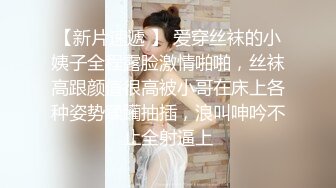  《监控破解》精瘦小伙把高颜值美女操到喊受不了了