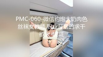 穷人女神有钱人母狗，推特实力金主【大魔王FQ】以淫为乐，夜夜做新郎，玩肏各种长腿气质外围3P露出调教