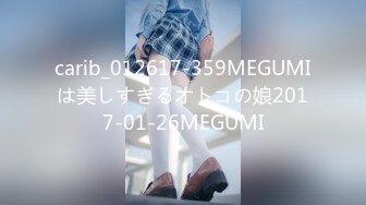 carib_012617-359MEGUMIは美しすぎるオトコの娘2017-01-26MEGUMI