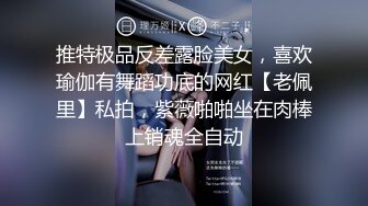 电报群字母圈，国内顶尖级重口女M【玉儿】完结，双洞扩张、灌肠、拳交、菊花下蛋，玩肛高潮淫水哗哗流，母狗属性拉满【上】 (6)