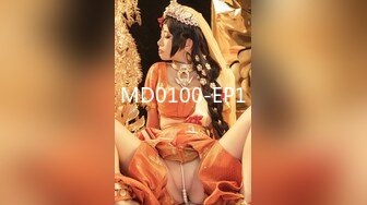 MDX-0105.沈娜娜.屌丝富帅性技对决.性爱比拼残酷二选一.麻豆传媒映画