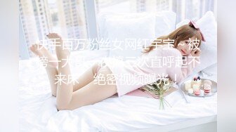 【新片速遞】 可御可萝人形小母狗『真理小奈』✅一线天白虎美穴 水嫩诱人！性感大长腿蜜臀黑丝无懈可击！顶级反差白富美