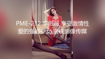 云盘高质露脸泄密！青岛公司管理层，清爽干练短发美女【霞姐】不雅露脸性爱自拍，很反差呀