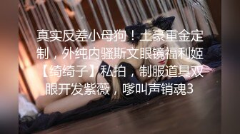 新人 江露露 性感黑色兔子情趣服饰 身姿苗条 极致美腿性感动人