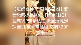 STP26701 【钻石级??推荐】国产领航『性梦者』巨制-姐妹和男友 三女一男刺激4P 贡献男友和姐妹共享 轮番内射 VIP0600