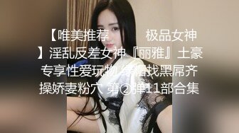 冒死偷拍邻居家小嫩妹洗香香