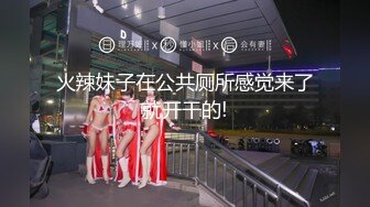 1/6最新 貌美小骚逼太痒了洗完澡迫不及等就吃机吧VIP1196