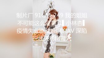 【新片速遞】  极品尤物美少女！超甜嫩妹妹！情趣装猫耳朵，无毛肥穴特写，粗大假吊抽插，地上骑乘位，干净肥穴好想被操[3.24G/MP4/04:46:13]