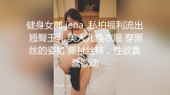 【某某门事件】第159弹  健身房鲜族老板潜规则美女员工视频流出 素颜素人完美露脸，休息室一直干到收银台