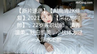 良家素人小模特『小鱼』全裸約拍被摄影师摸出水来开操 发骚爆操 舌功一绝 大量私拍 (2)