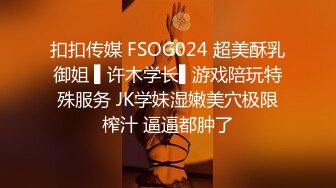 STP29591 ?稀有露脸? 高端ACG业界女神爆机少女▌喵小吉▌邻家小妹《小吉的答谢礼》可爱萝莉稚嫩小穴 诱人掰穴泛浆 VIP0600