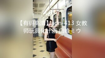 【新片速遞】  良家少妇开房偷情 穿着情趣内衣 摸着奶子被无套输出操的很舒坦 很有点放不开 稀毛鲍鱼