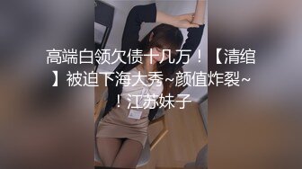 【新片速遞】  大奶风骚清纯小美女露脸让大哥调教。床上各种口交大鸡巴69舔弄，让大哥压在身下爆草蹂躏，揉着骚奶子嘴里射[1.34G/MP4/01:15:18]