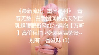 ✿极度反差婊✿调教02年清纯少女性奴～审美疲劳就换点口味看这些，鸡巴跳蛋塞进骚小嫩逼，疯狂摩擦～