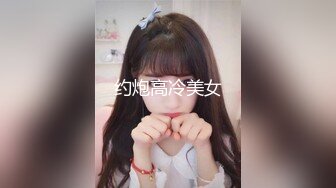 【新片速遞】 妩媚-安洁少妇-❤️ 这个年纪特别知性，柰子很棒棒，扭动骚臀真的很色情啊 [1.62G/MP4/02:08:21]