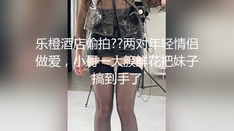 超可爱的白瘦幼18岁萝莉【天真无邪】下海被操哭，白丝黑丝美腿，瘦瘦的