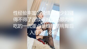 身材样貌超正的某大学外语系美女和洋外教啪啪视频流出,美女有气质又漂亮