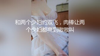  无套啪啪操颜值婊超卖力活吃屌，大屌把骚穴塞的满满真舒服传教撸射在胸上