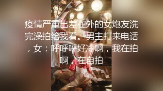  反差白富美 约炮大神51jing性感校花女神跪在椅子上翘起蜜桃翘臀迎接大鸡巴后入冲击，无套中出爆