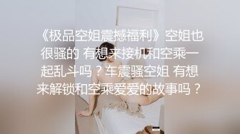 kcf9.com-2024年2月，天花板级别，校花心动女生，【初恋女友】人如其名，校园风邻家妹妹，一线天粉嫩白虎 (1)