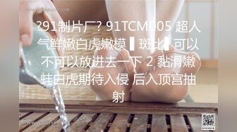 ❤️精品推荐❤️风骚网红国模『娜依灵儿』高价售卖定制短发全裸性感自拍走秀 咪咪圆润坚挺奶头还很翘；