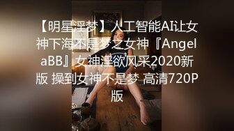 身材很棒的苗条眼镜美少妇，道具一自慰就呻吟不止，趴下给老公口，技术好很会吃，深喉怼嘴