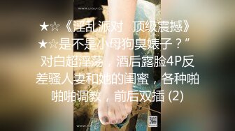 【某某门事件】第94弹 吃瓜！山东淄博探店网红博主『橘子呀』刚结婚就出轨金主