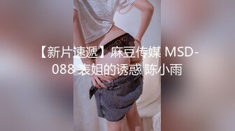 MD-0238-欲女外送服务.5P激战淫穴火锅-凌薇