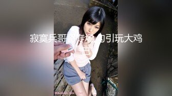 高颜值美女勾引闺蜜老公丰满肉肉啪啪作品,妹子笋状柔软奶子玩起来很舒服大屁股翘着冲动插入太性福