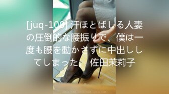 [juq-100] 汗ほとばしる人妻の圧倒的な腰振りで、僕は一度も腰を動かさずに中出ししてしまった。 佐田茉莉子