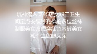 坑神潜入某4S店女职工卫生间定点安装针孔偸拍多位丝袜制服美女方便穿红色内裤美女翘个二郎腿尿尿