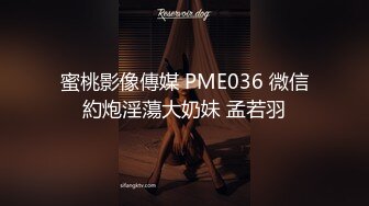 蜜桃影像傳媒 PME267 誘奸剛出社會的女大學生 想騙我涉世未深 以喉嚨來說你還不夠我吞 斑斑