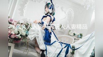 国内美女 · 浛浛 · 韩国发展，莞式大保健走起，服侍的棒子舒舒服服，吃硬就被爆操！