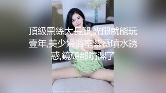 你的女神有钱人的胯下玩物  黑丝高跟情趣漏奶装  让小哥舔逼抠穴玩弄  口交大鸡巴 床上床下各种爆草抽插