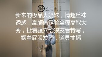  上班塞跳蛋的肉丝客服小姐姐：爽死了卧槽，我白浆都喷完了，肆无忌惮的叫很舒服，太爽了！