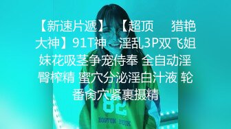 《极品CP魔手外购》色胆包天坑神潜入某公司女厕独占坑位隔板缝中现场实拍超多美女小姐姐方便，脸逼同步前后拍太顶了 (7)