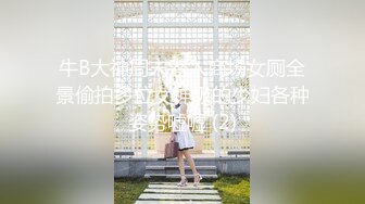 OL风小西装美少妇，拔下裤子里面穿着丁字裤