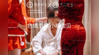 第一坊美女主播床上道具視訊大秀(VIP)