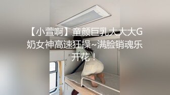 温州小萝莉为赚钱超嫩学生妹下海，扎着两个小辫子，撩起衣服露贫乳，半脱下裤子掰穴特写，小逼超级粉嫩紧致1