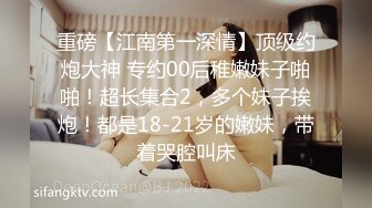 《极品反差女大生》04年身材苗条小姐姐【胡椒仔】露脸高价定制，各种COSER粗大道具紫薇，新娘子妆扮脸逼同框坐插 (3)